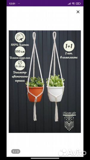 Подвес для кашпо Макраме Вязаный Цветы растения