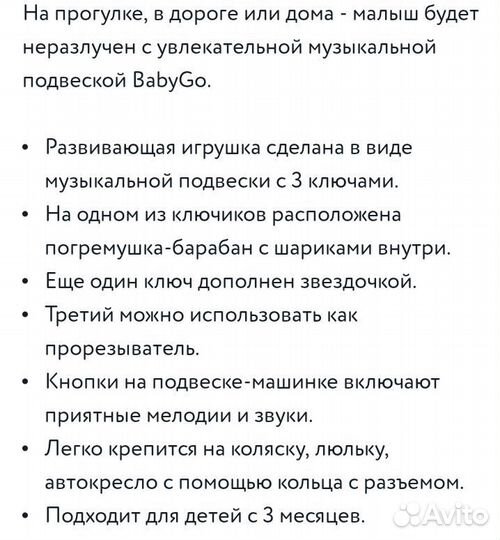 Музыкальные Развивающие игрушки