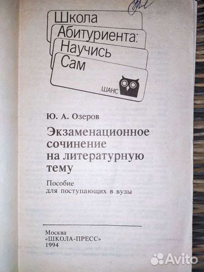 Сборник егэ литература