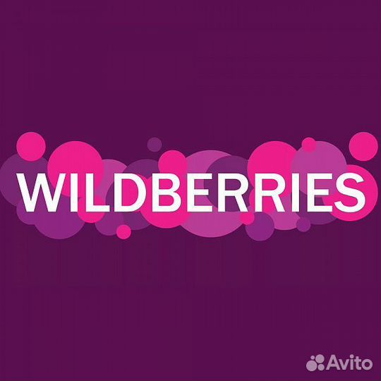 Wildberries доставка на склад
