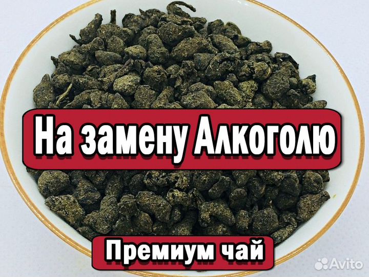 Злой Китайский чай Те Гуань Инь от грустной морды