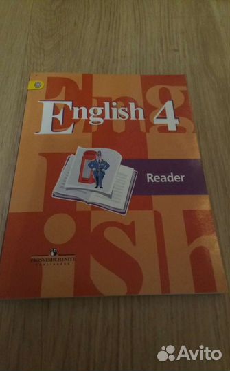 Reader по английскому языку 4 класс