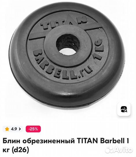 Спортинвентарь, штанга W, блины