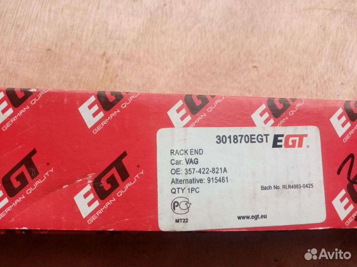 Рулевая тяга volkswagen passat