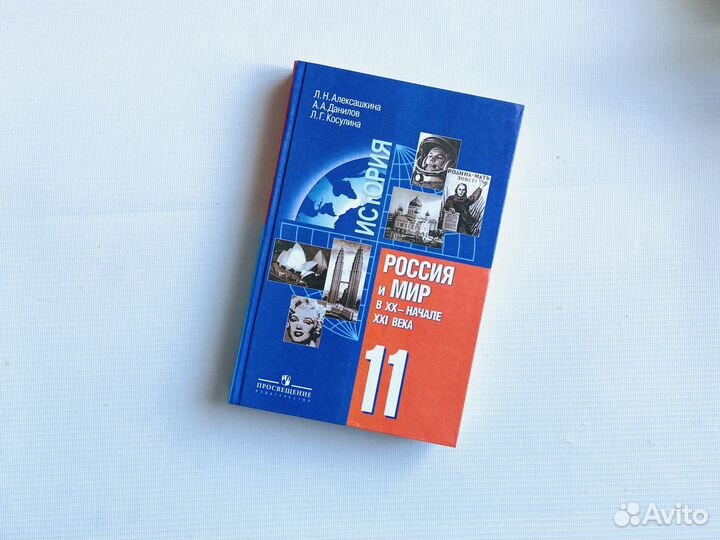 История России: учебники до 2023-го года