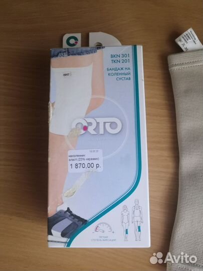 Бандаж (наколенник) на коленный сустав orto