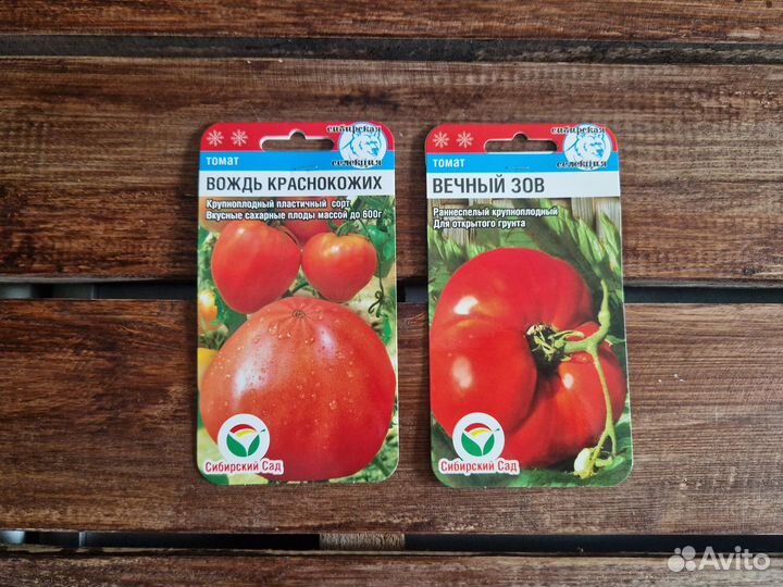 Семена Томатов №1 Сибирский Сад