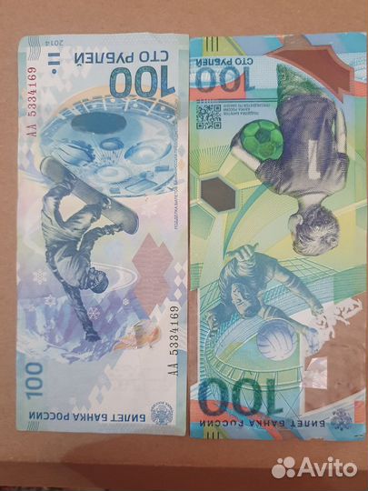 Купюры футбол