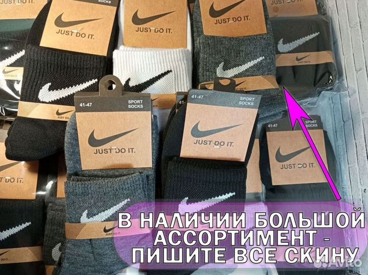 Носки мужские Nike хлопок