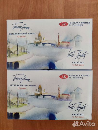 Акварельные краски