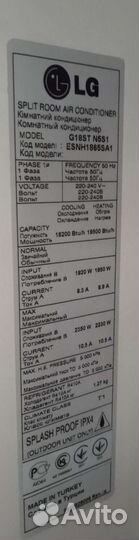 Кондиционер сплит система 18 бу