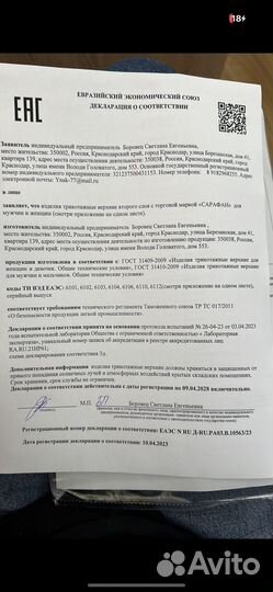 Магазин Wildberries, бренд одежды Российское пр