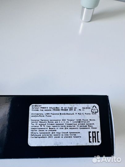 Oснова под макияж Givenchy Prise prime 05 vert