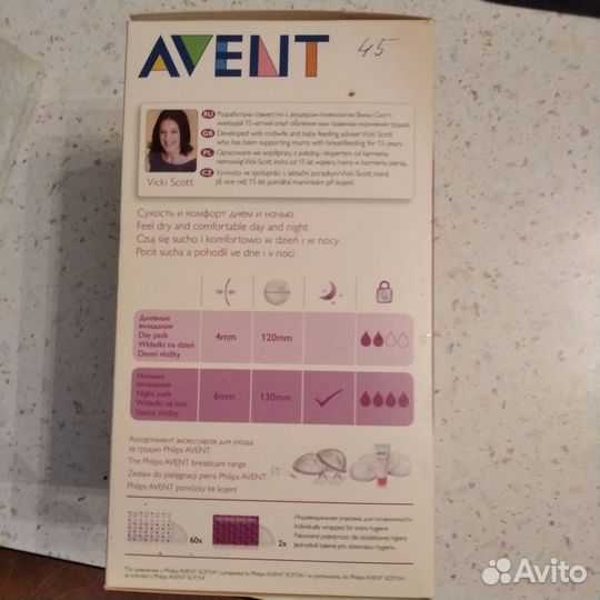 Вкладыши в бюстгалтер Avent