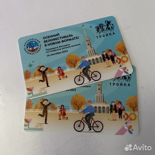 Коллекционная карта тройка