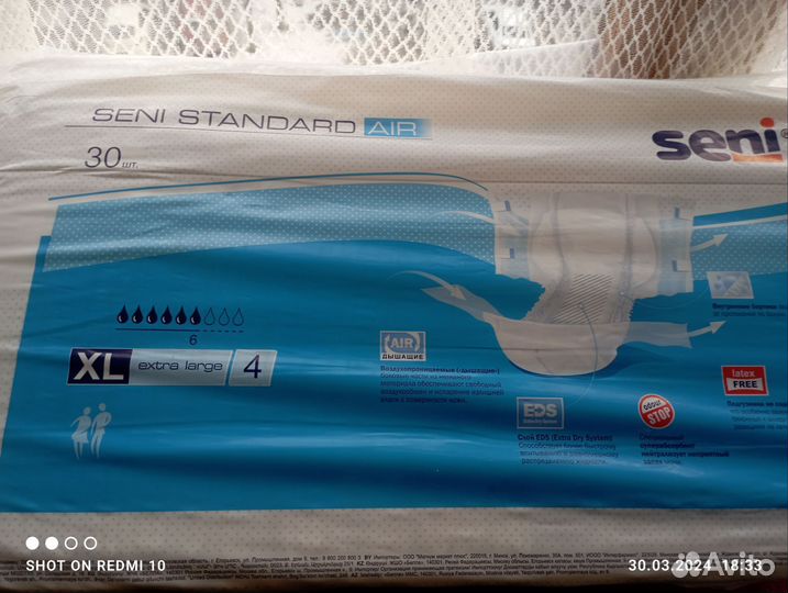 Памперсы для взрослых 4 размер xl