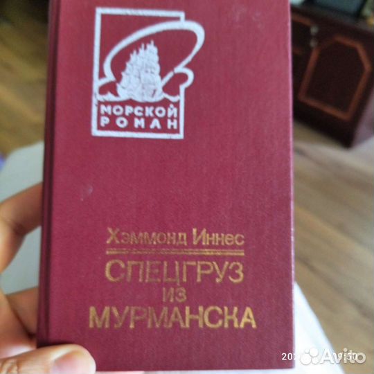 Книги Спец груз из мурманска