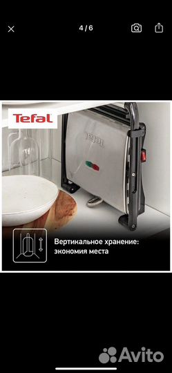 Гриль tefal
