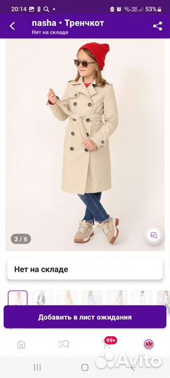 Тренчкотдля девочки 128 рост