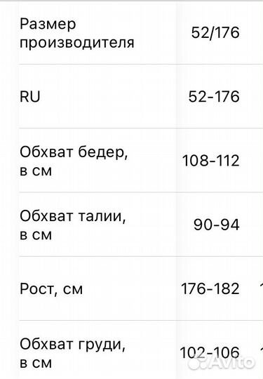 Пиджак мужской 52