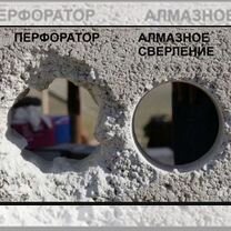 Алмазное бурение сверление отверстий, Симферополь