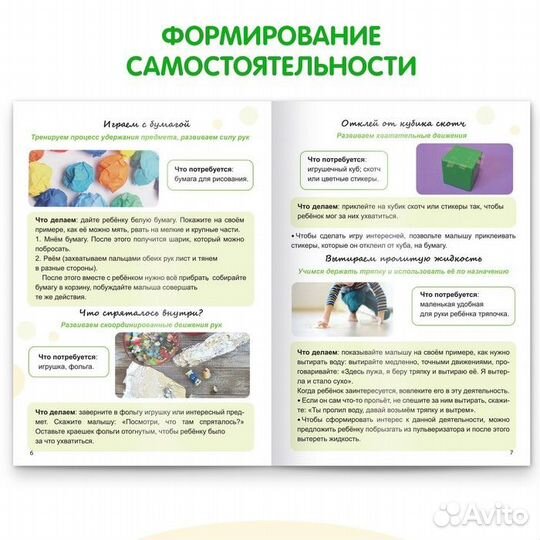 Я сам. Развиваемся с Монтессори - книга