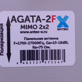 Agata 2f