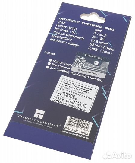 Термопрокладка Thermalright extreme odyssey 85x45x