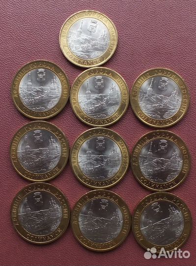 Юбилейные десятирублевые монеты