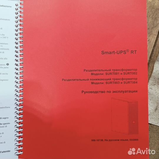 Трансформатор APC Smart-UPS RT