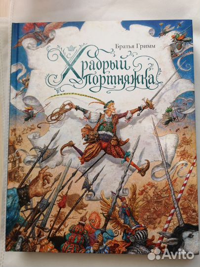 Детские книги, сказки с илл. Ломаева, новые,Азбука