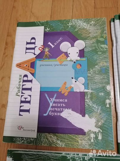 Рабочие тетради 1 класс новые
