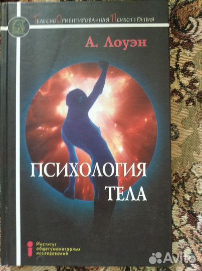 Книги учебники по психологии шпаргалки Лот 12