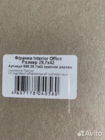 Фоторамка, рамка для фото, картины, документов