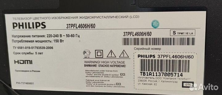 Телевизор Philips 37