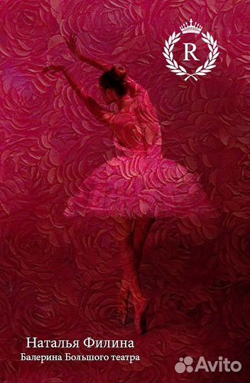 Индивидуальные занятия балетом