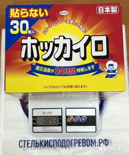Грелки 24ч 2025 30 шт