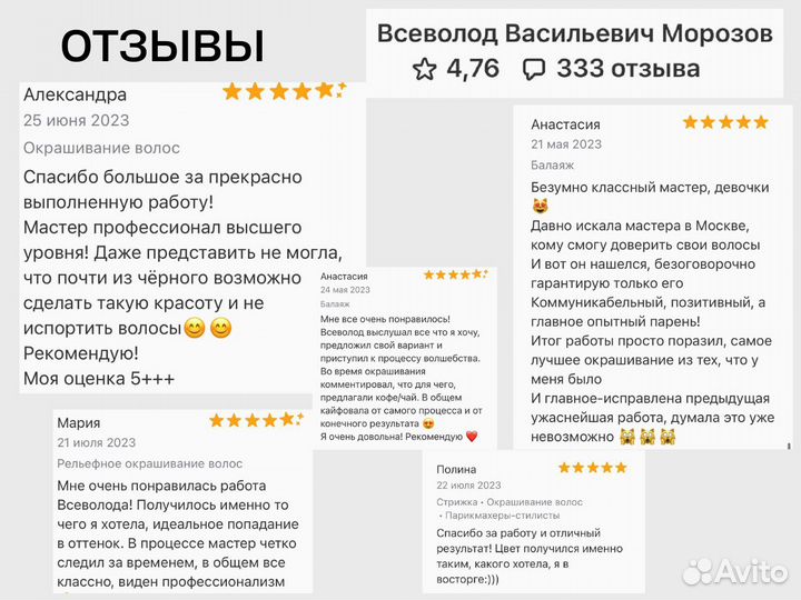 Осветление волос Сложное окрашивание