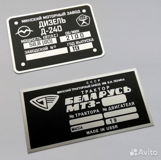 Шильдик табличка на трактор мтз 80, 82 и другие