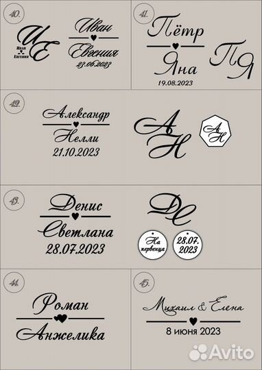 Бирки и наклейки на свадьбу (бокалы, свечу)