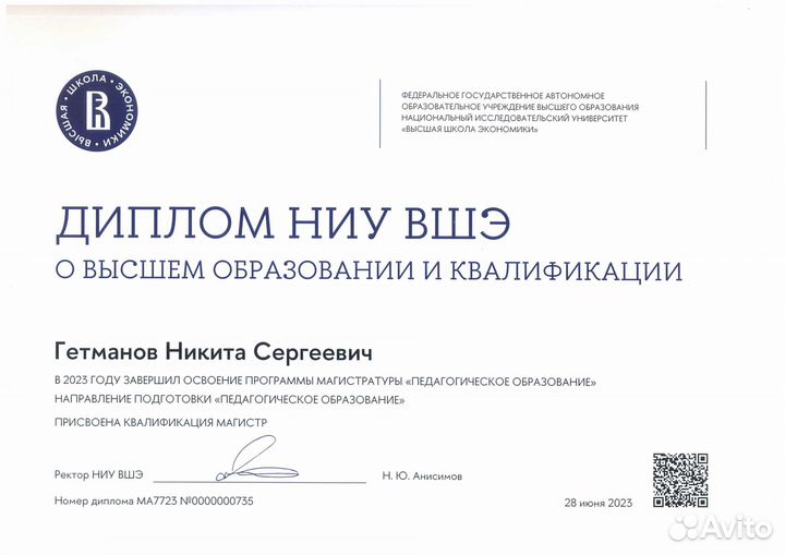 Репетитор по обществознанию (огэ/егэ)