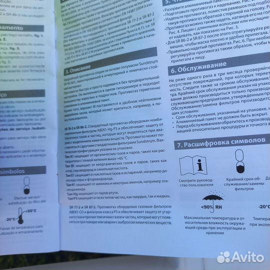 Маска самоспасатель(противогаз)