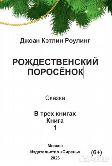 Книга для слепых шрифтом Брайля