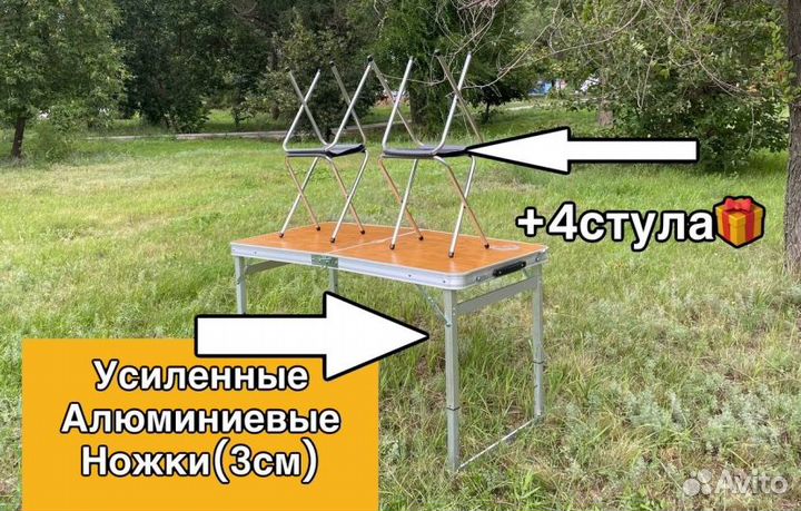 Стол усиленный 120 туристический