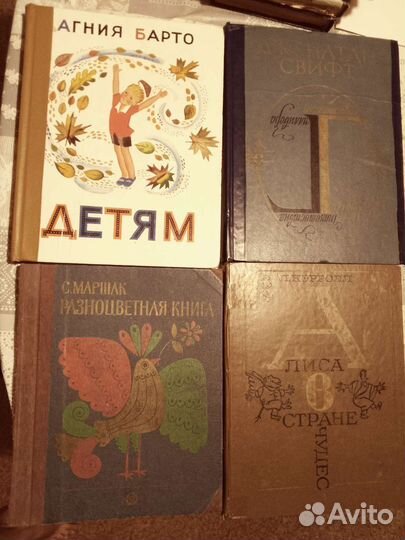 Детские книги СССР