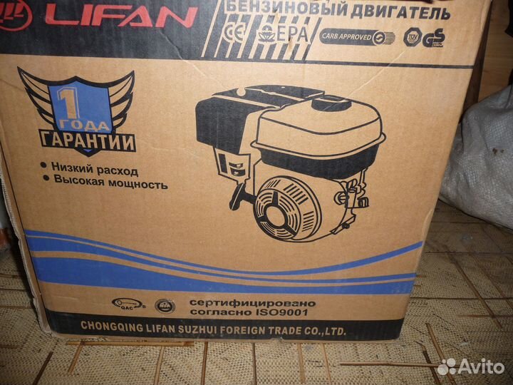 Двигатель для мотоблока