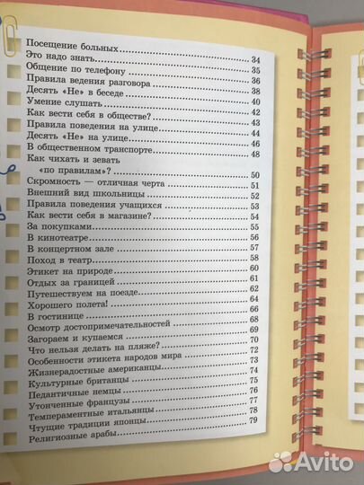 Детская книга