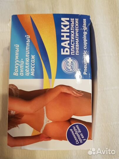 Вакуумные банки для массажа