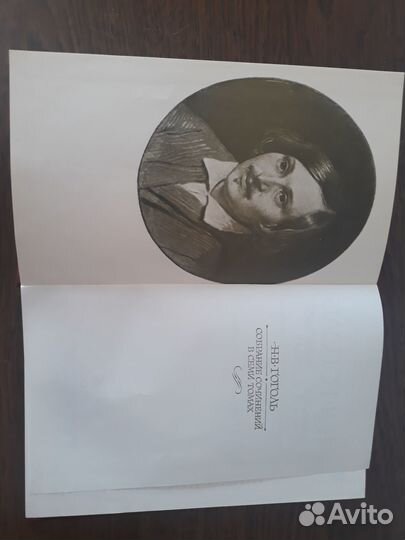 Собрание сочинений Н.В. Гоголя
