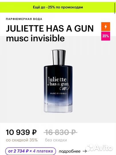 Juliette has a gun musc invisible
